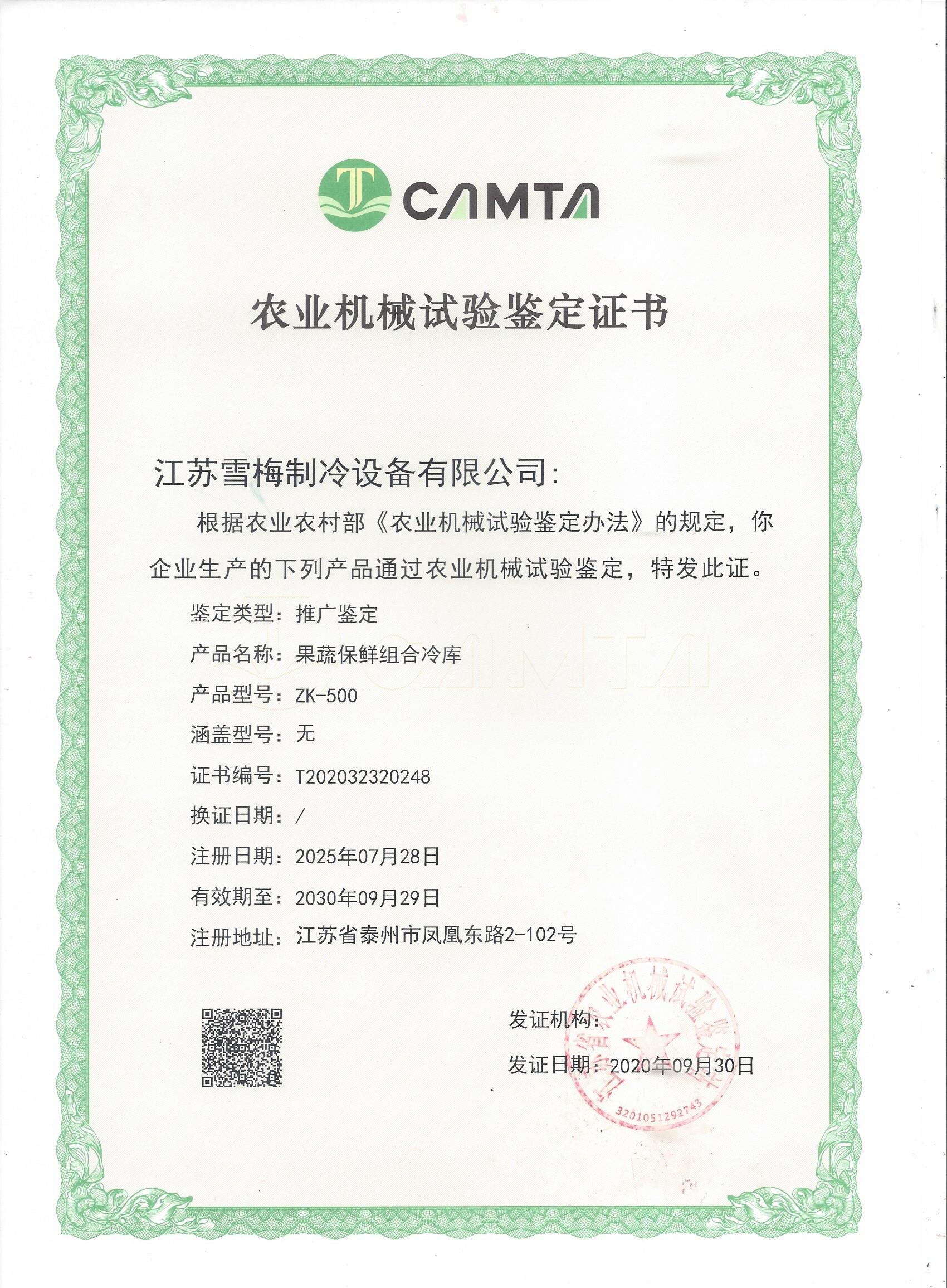 資質(zhì)證書